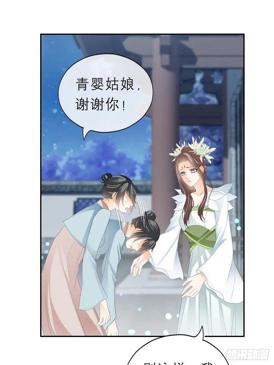 你敢动她？！13