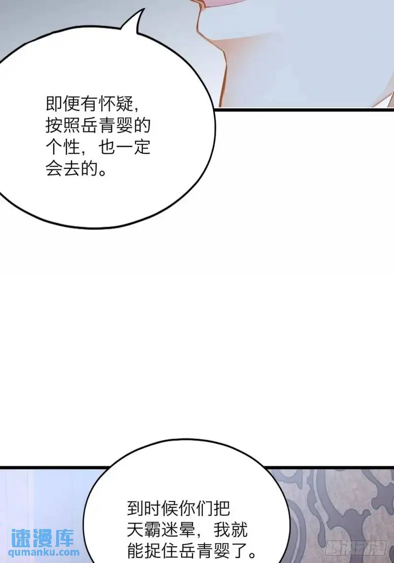 一个圈套25