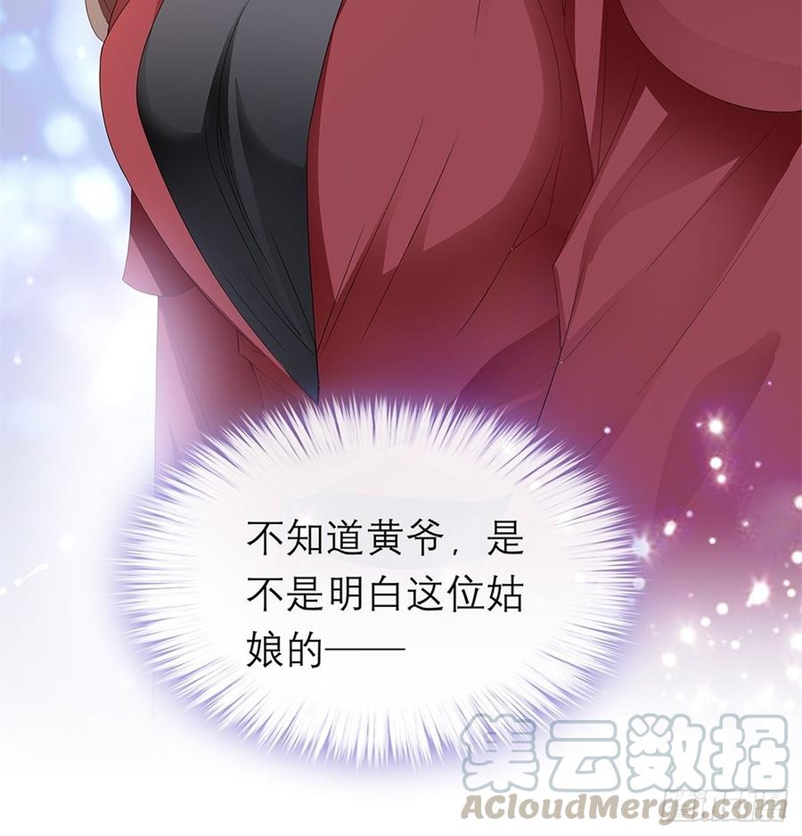 黄爷和青婴关系不一般？9