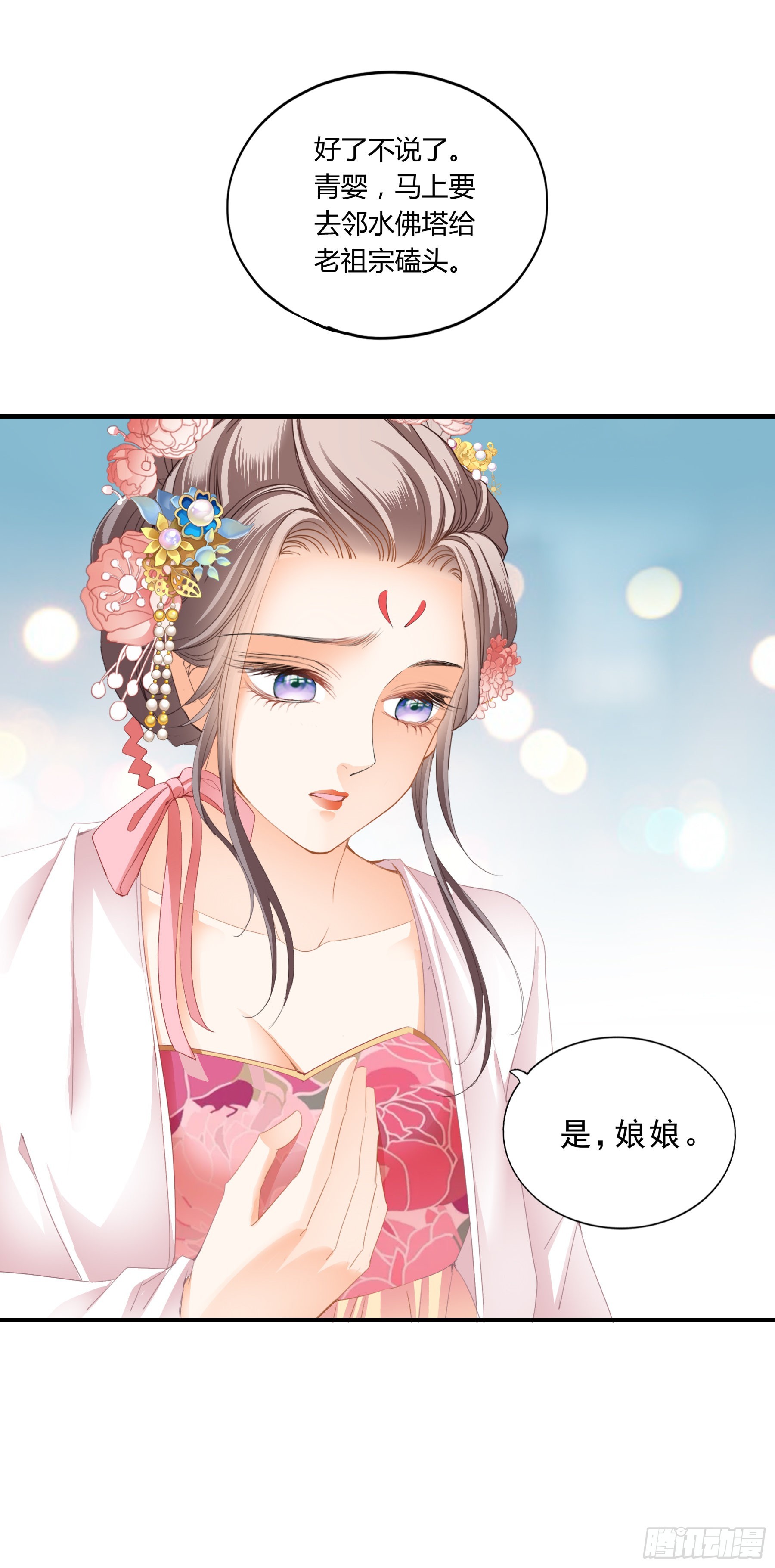 拜见太后19