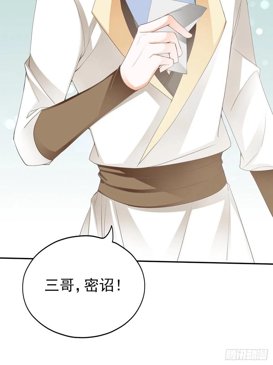 不愧是本王的女人5