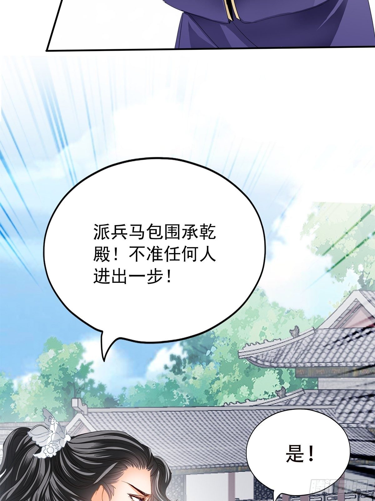 挂念太子妃14