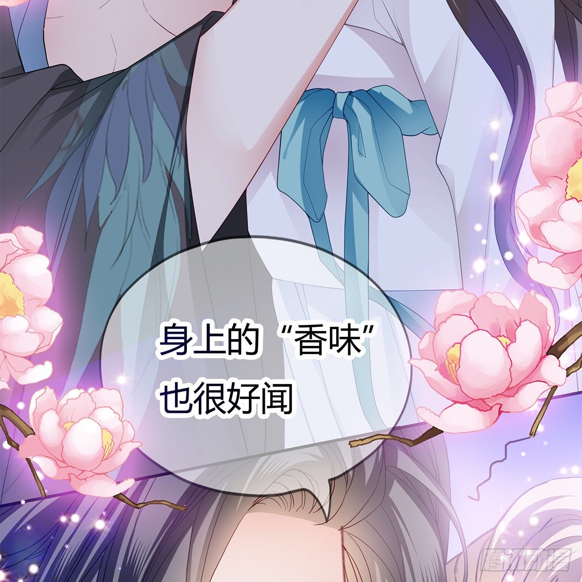特殊的香味34