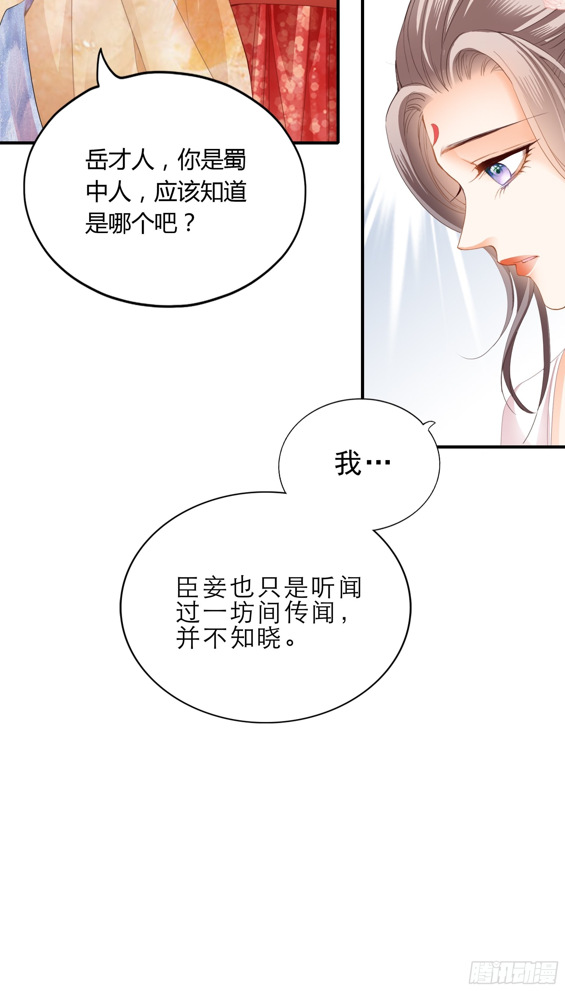 拜见太后11