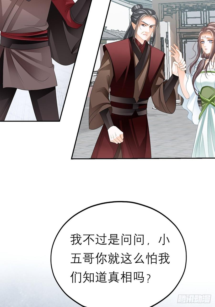 黄爷和青婴关系不一般？40