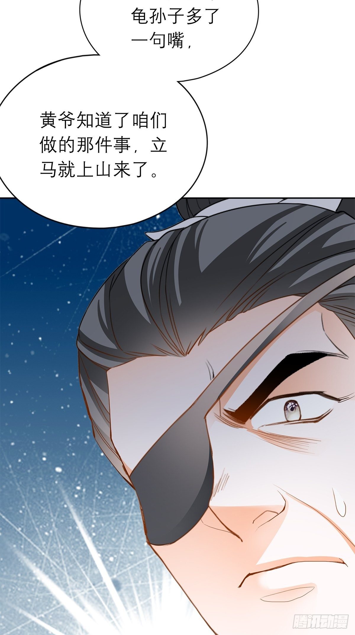 厄运降临38
