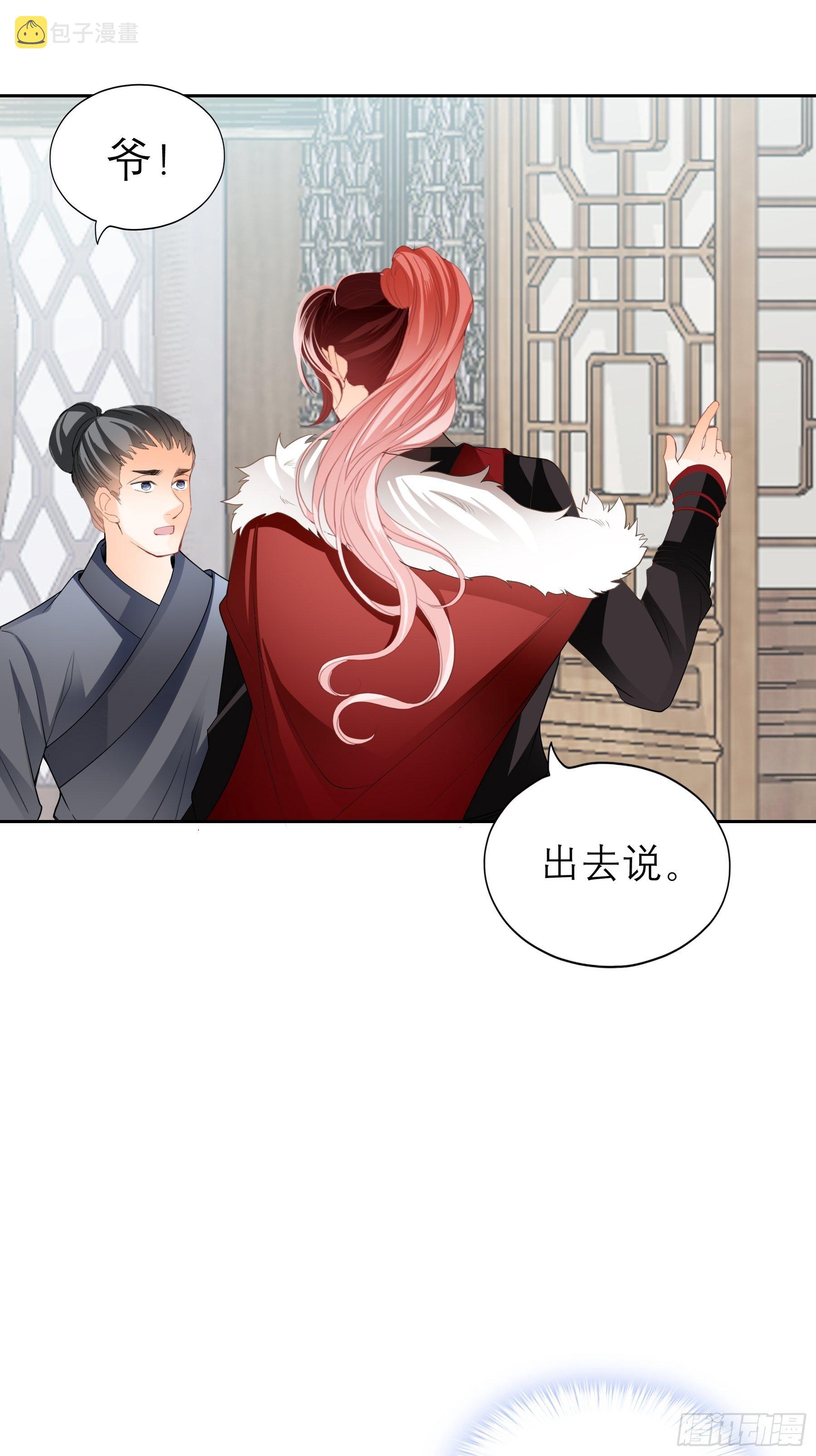 等我救你35