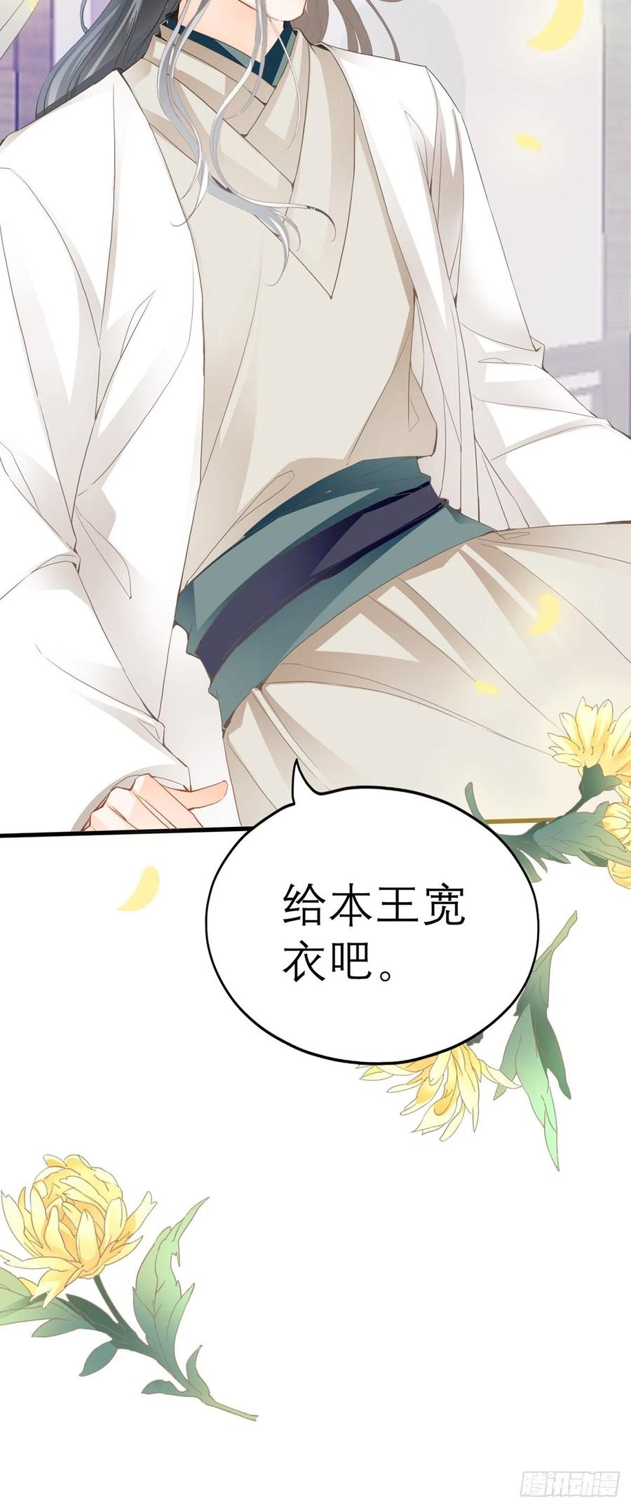 为本王宽衣20