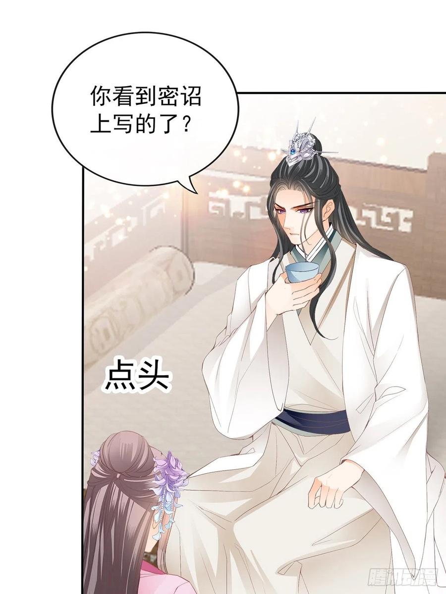 不愧是本王的女人23