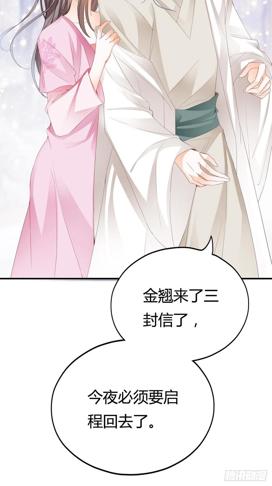 你我一同归7