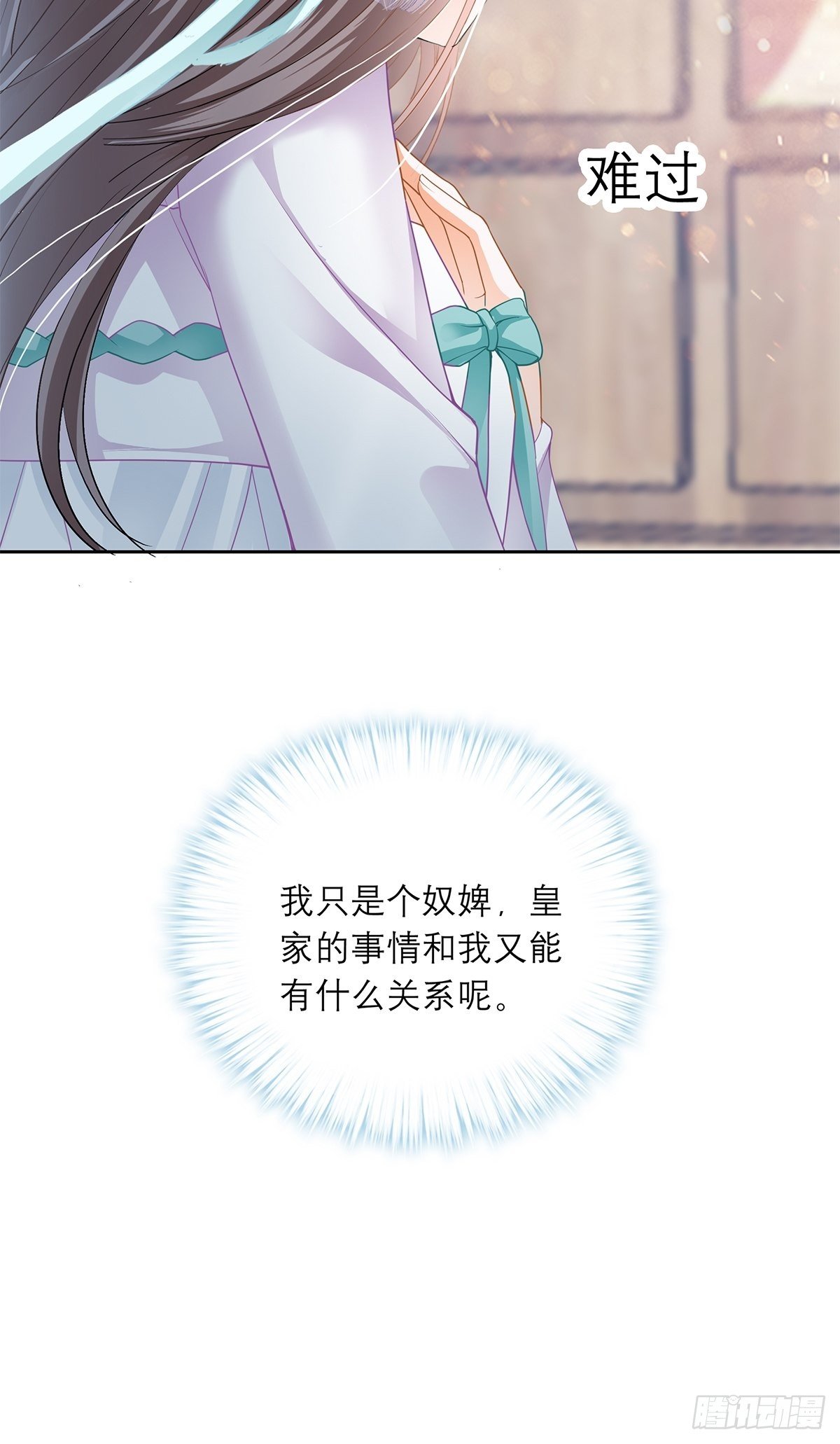 内心深处的秘密45