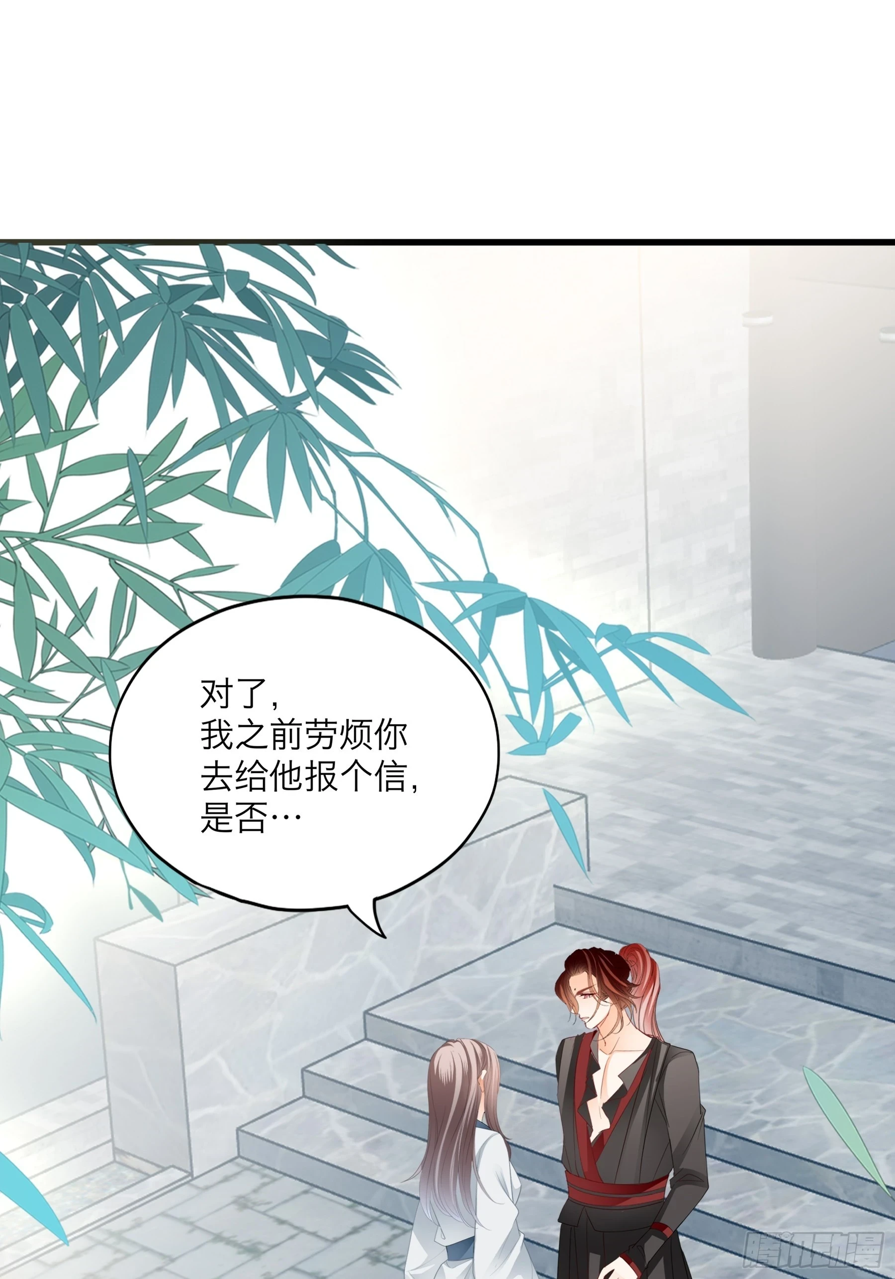 你会怪我吗16