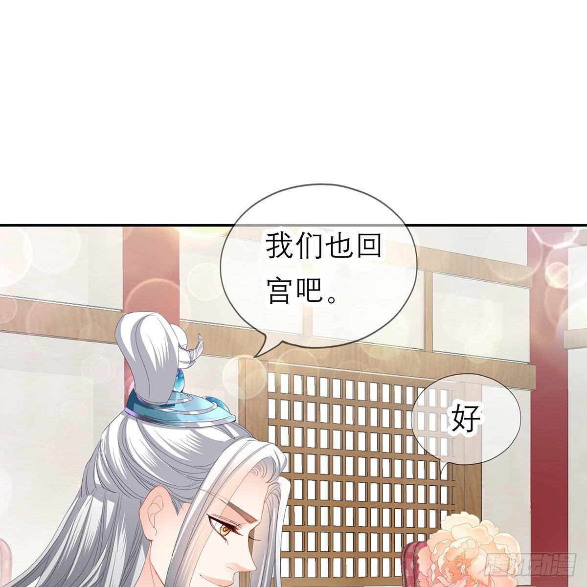我知道她是谁50