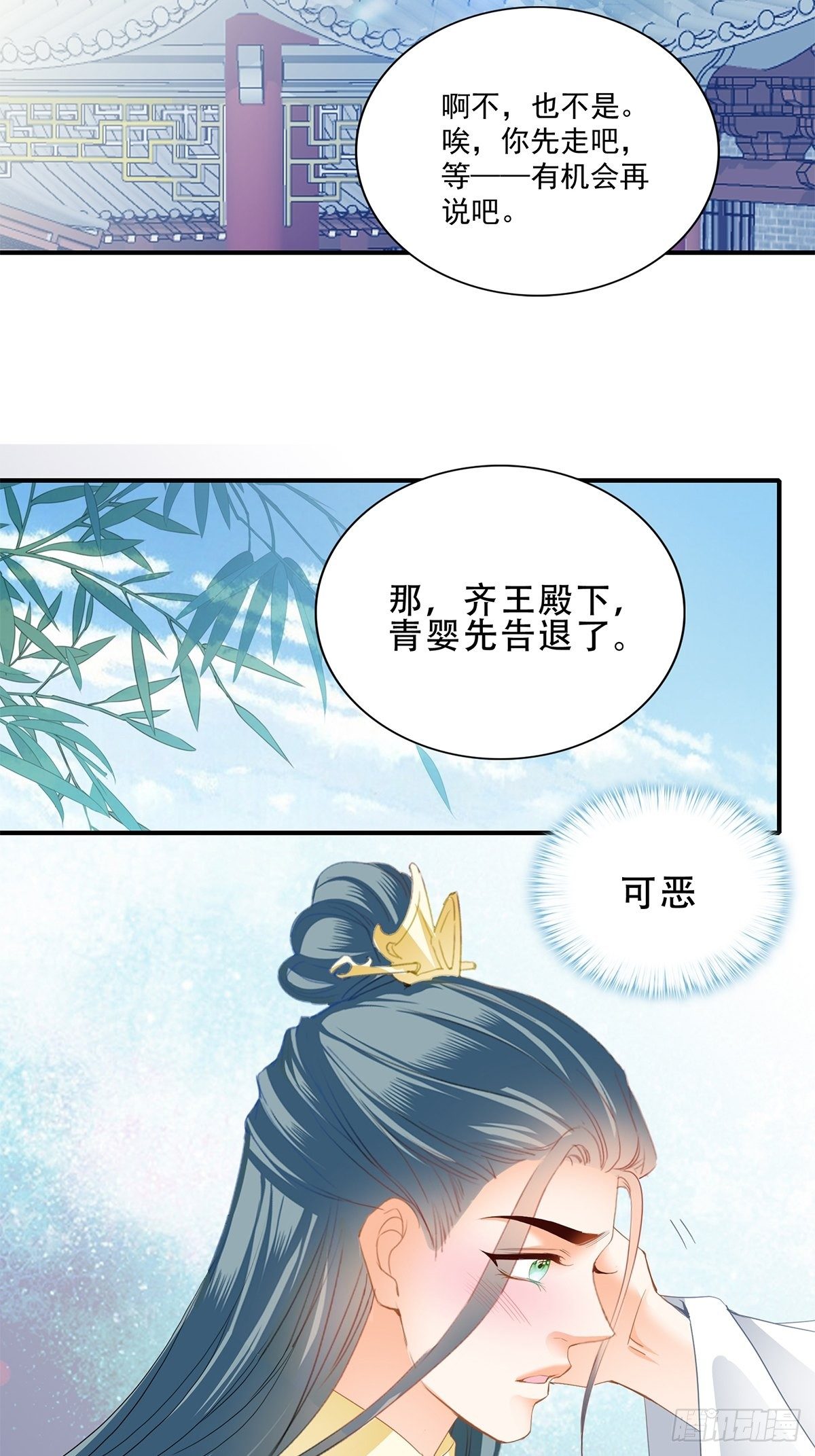 朕想你了13