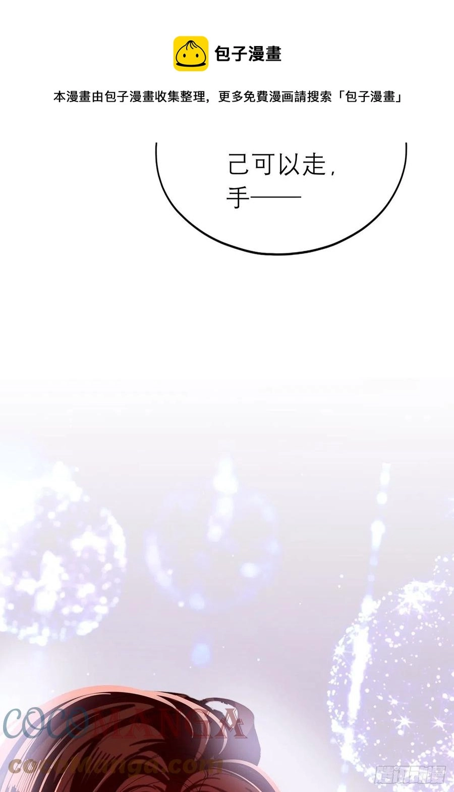 真心话16