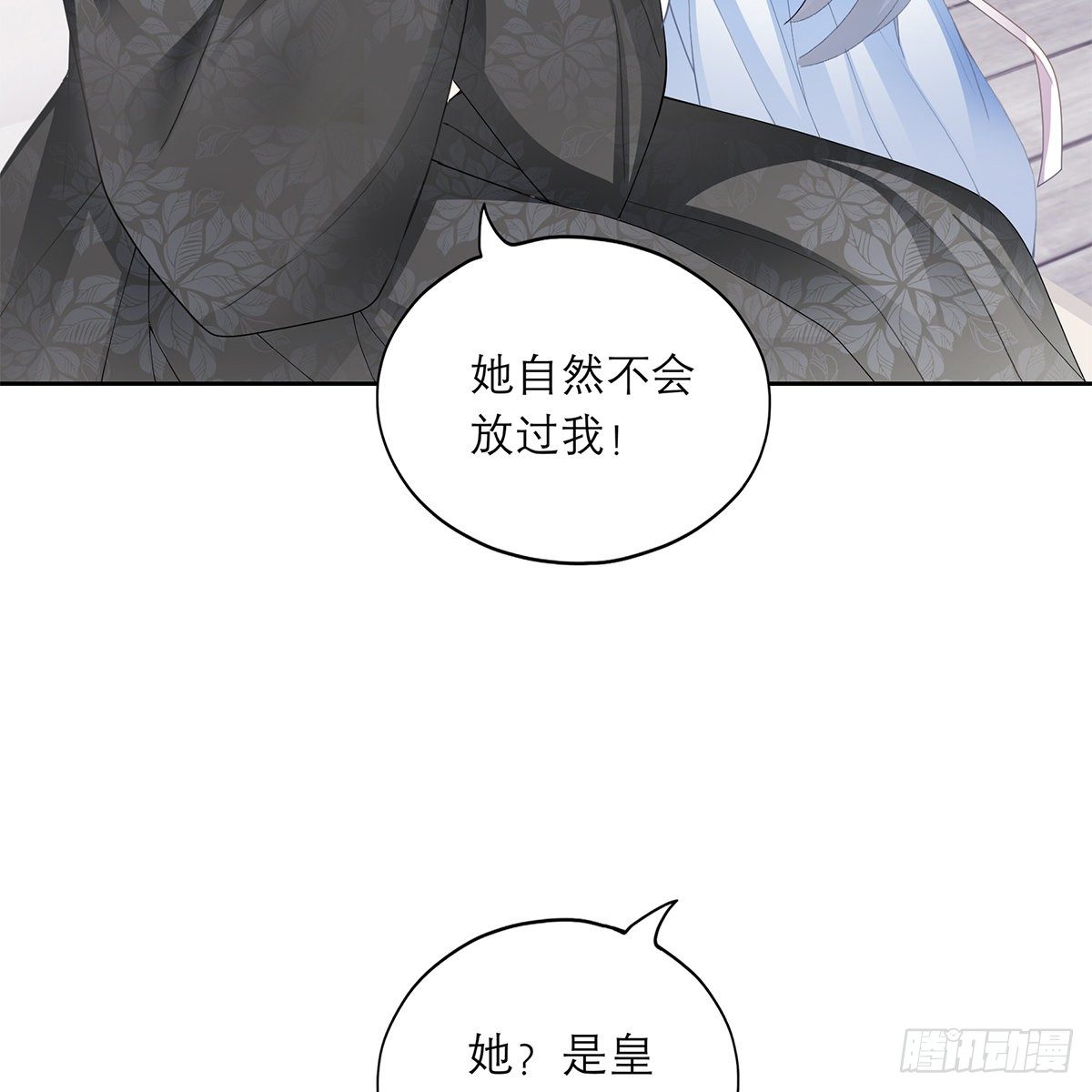 做本王的女人8