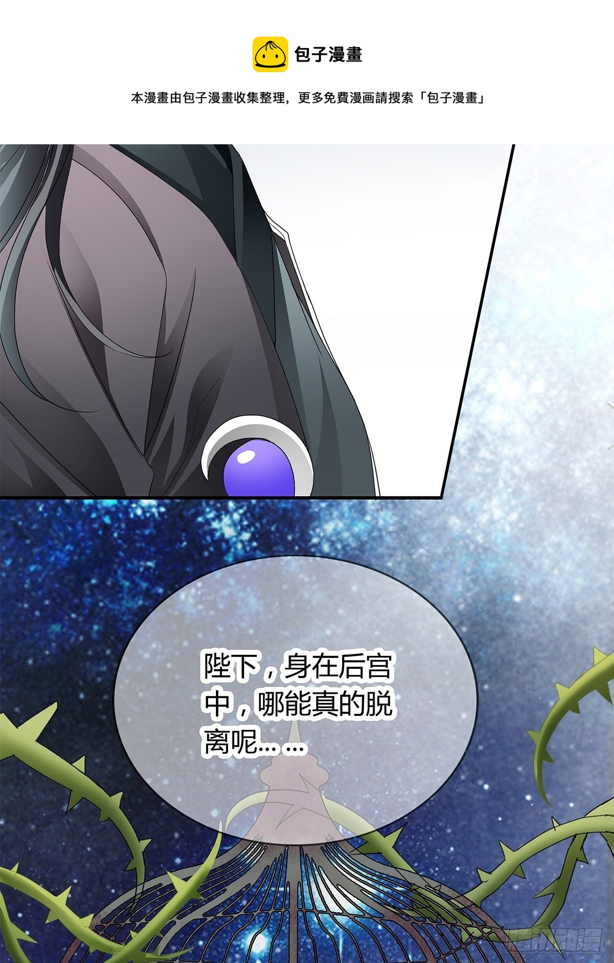 温柔的陛下20