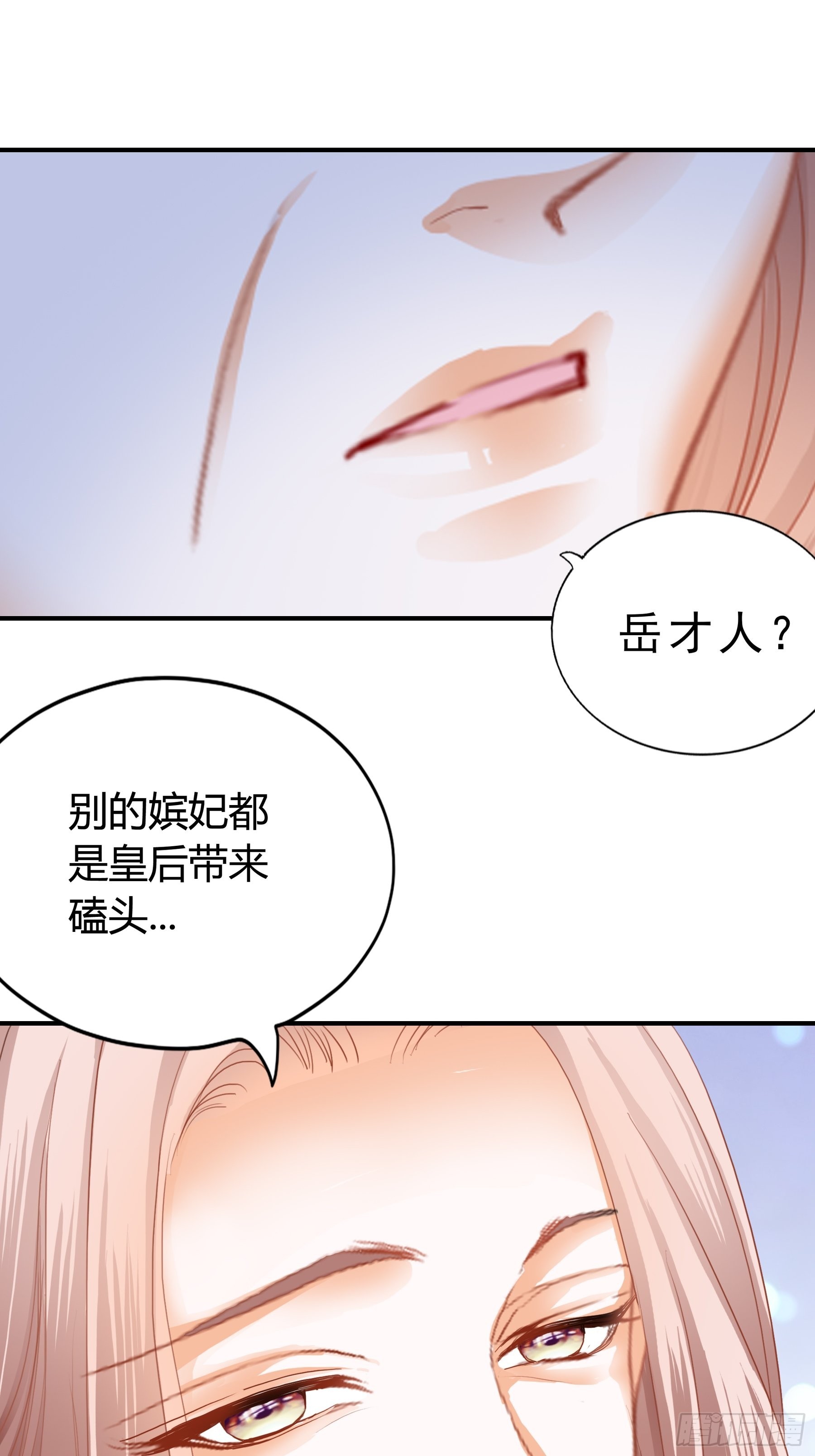 拜见太后36