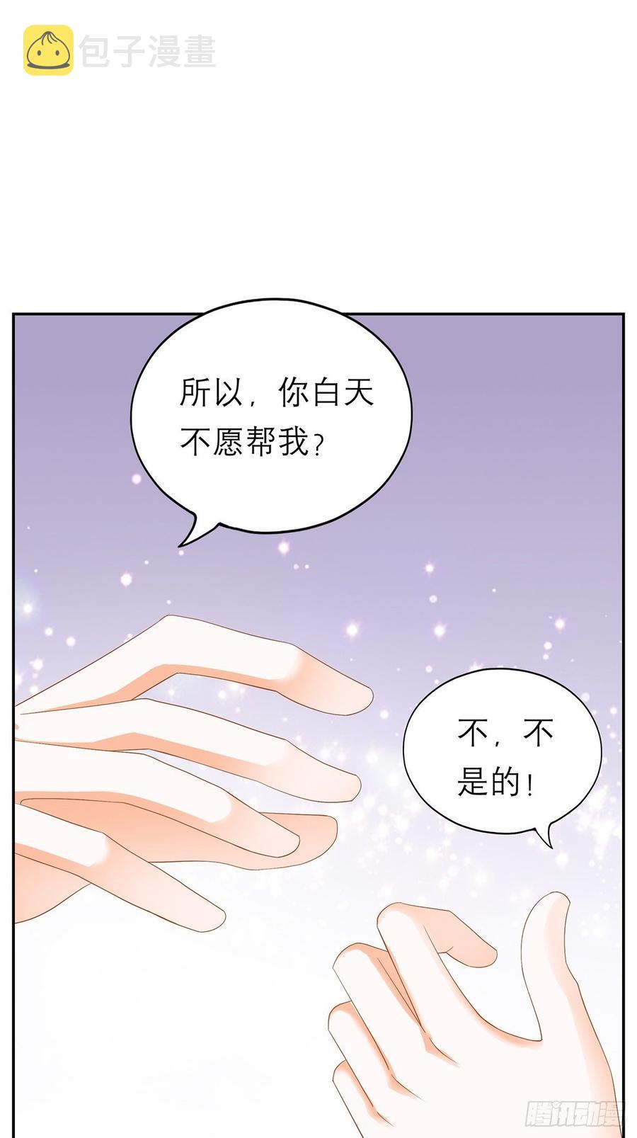 永远不离开你8