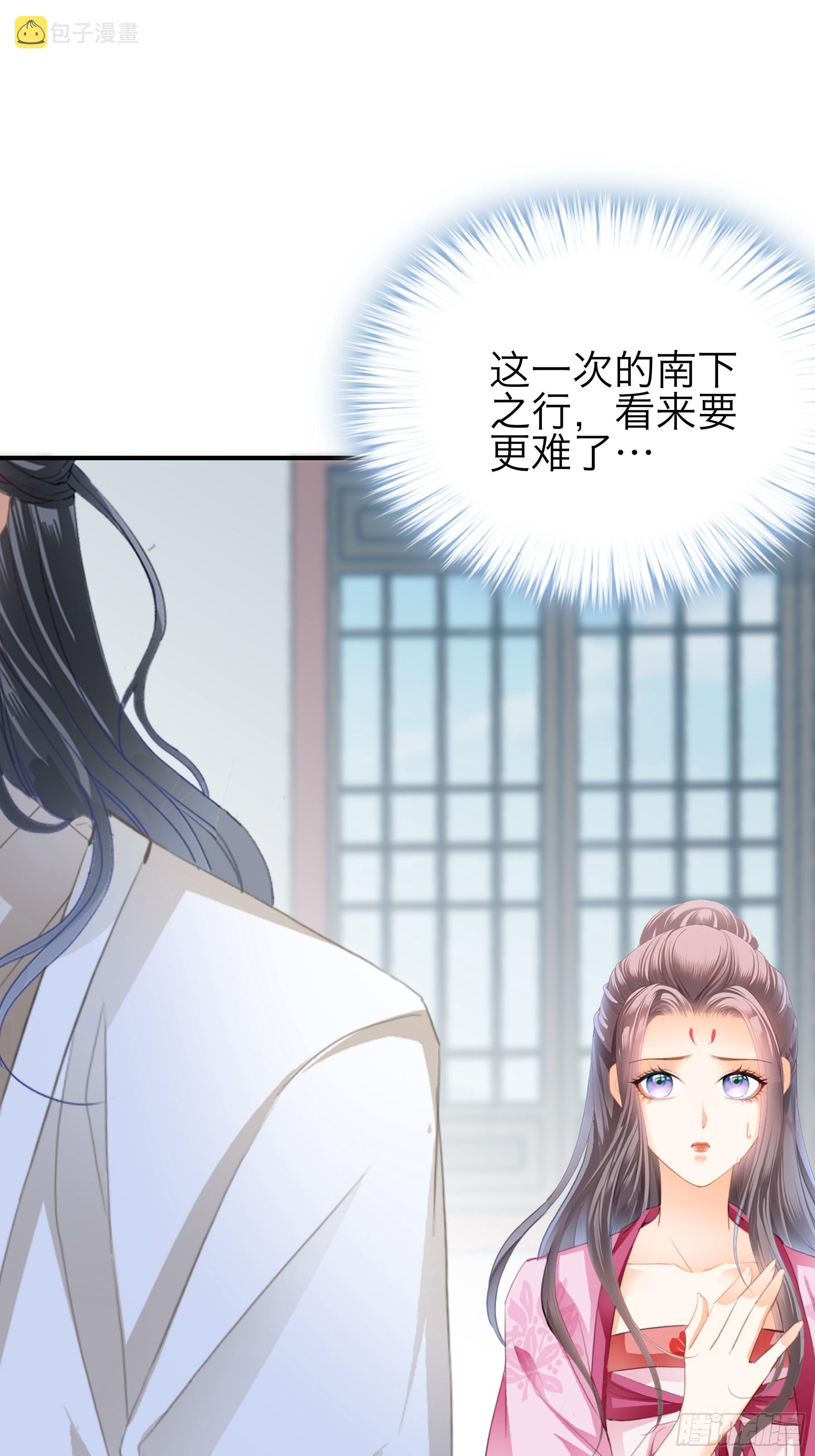 再怀个皇子吧34