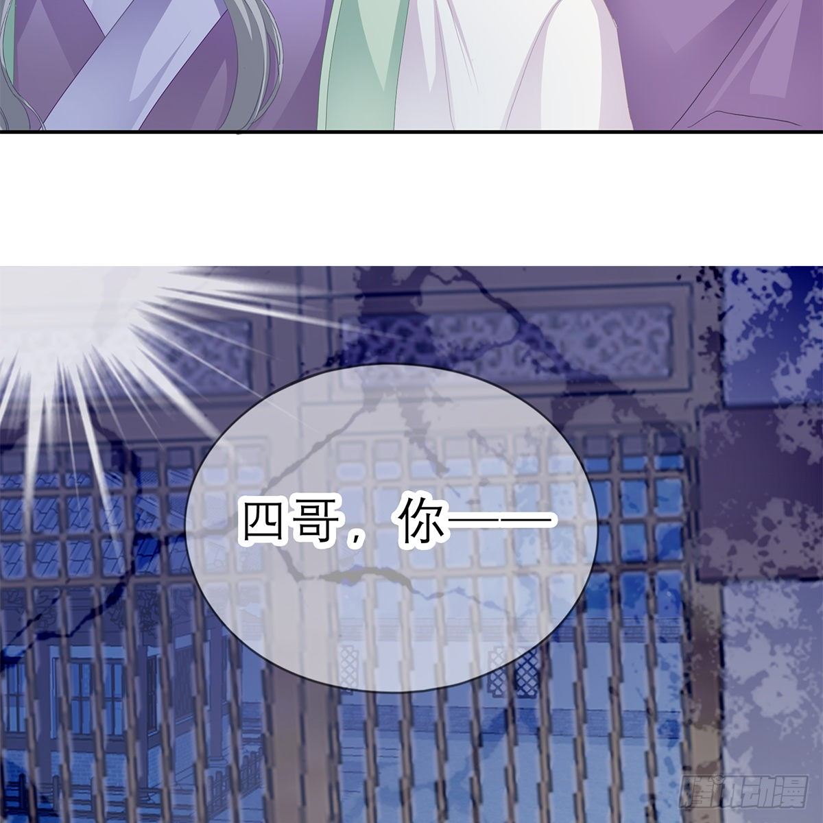 他来救我了43