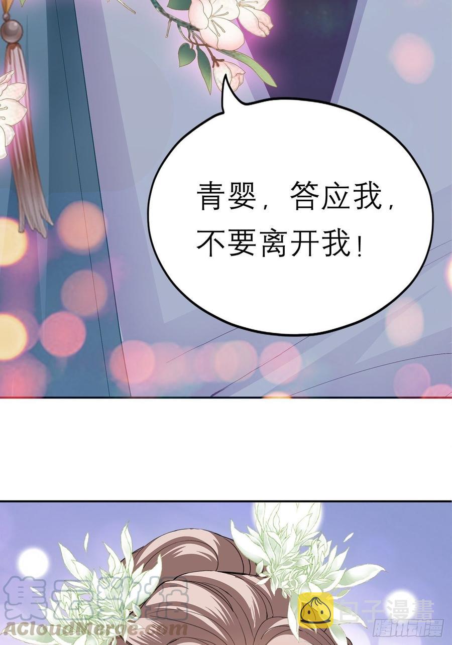永远不离开你24