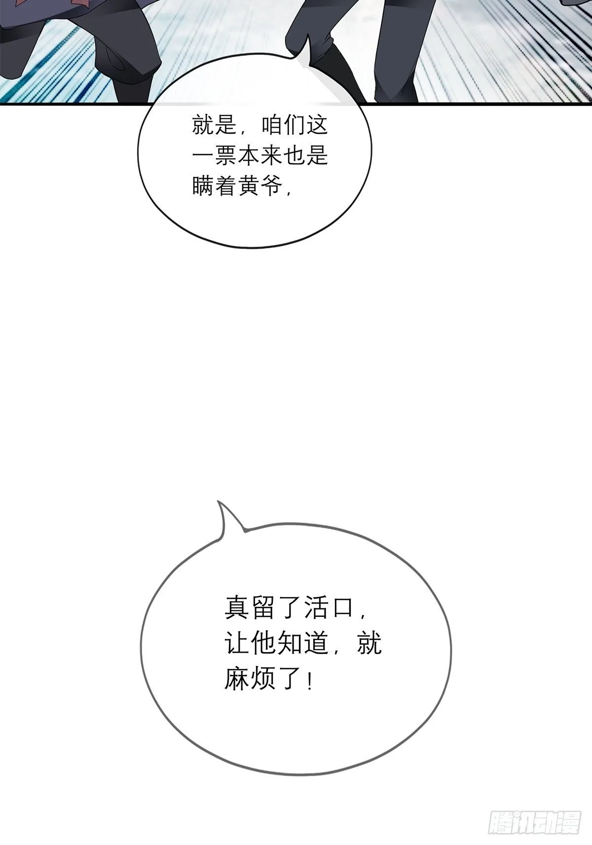 青樱被掳7
