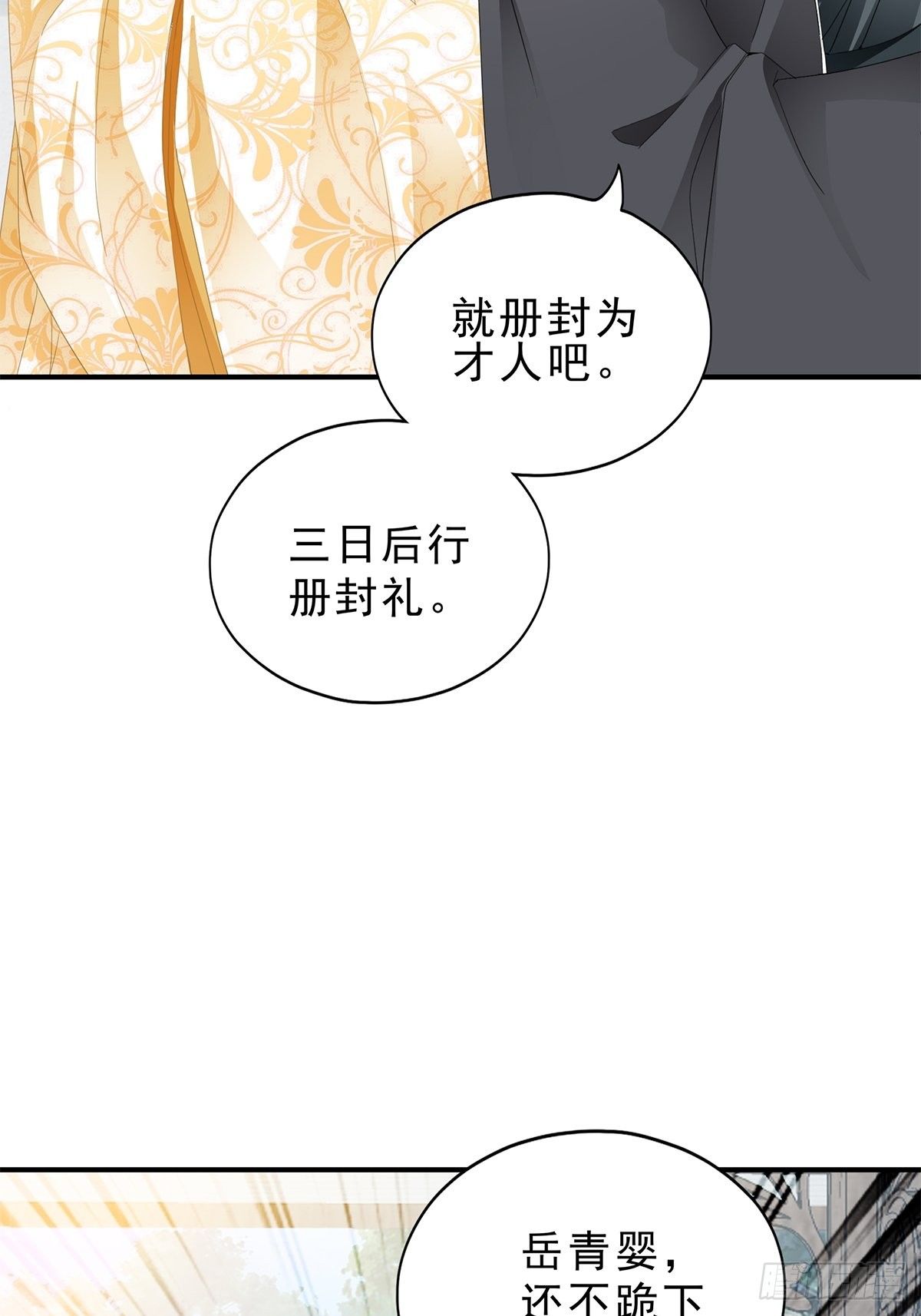 晋升才人22