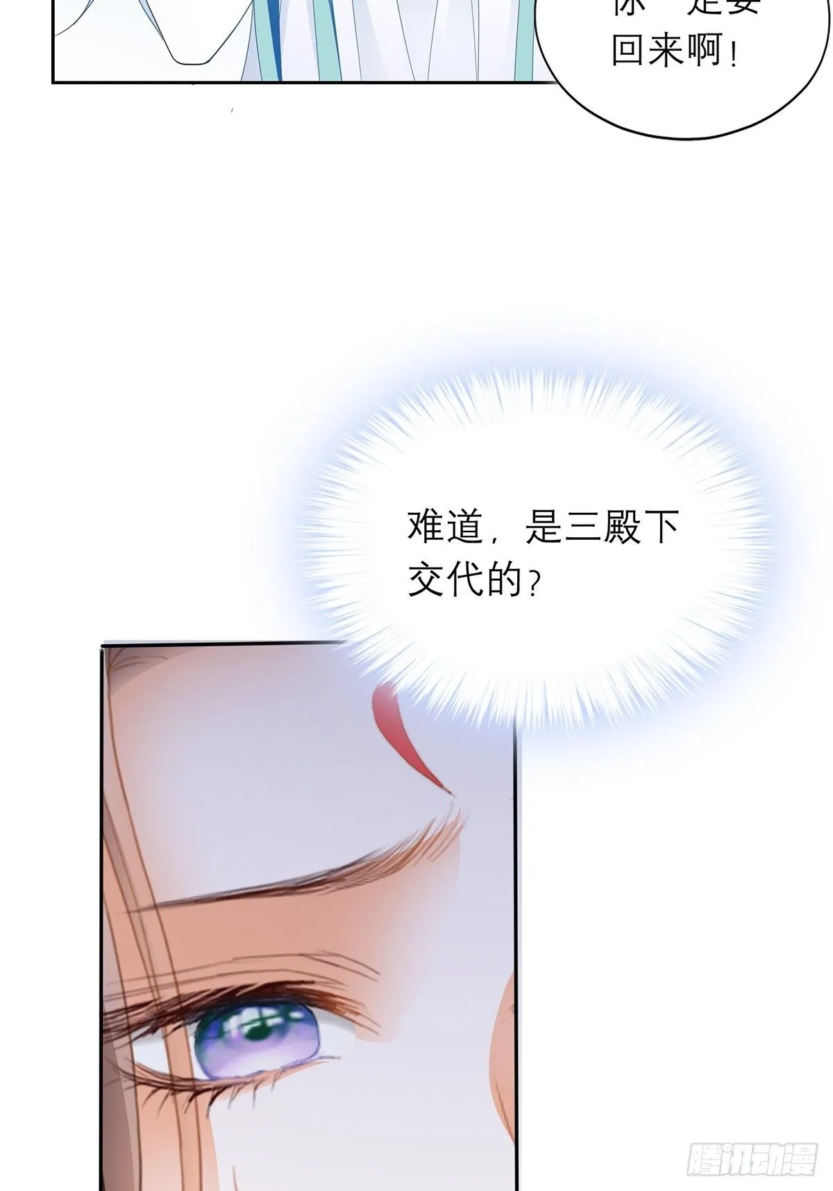 偷天换日29