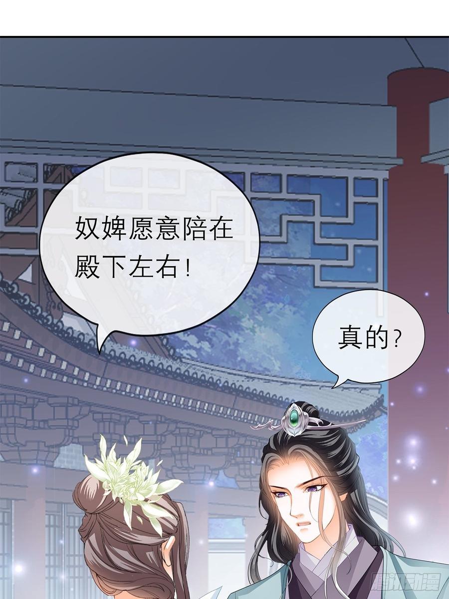 永远不离开你16