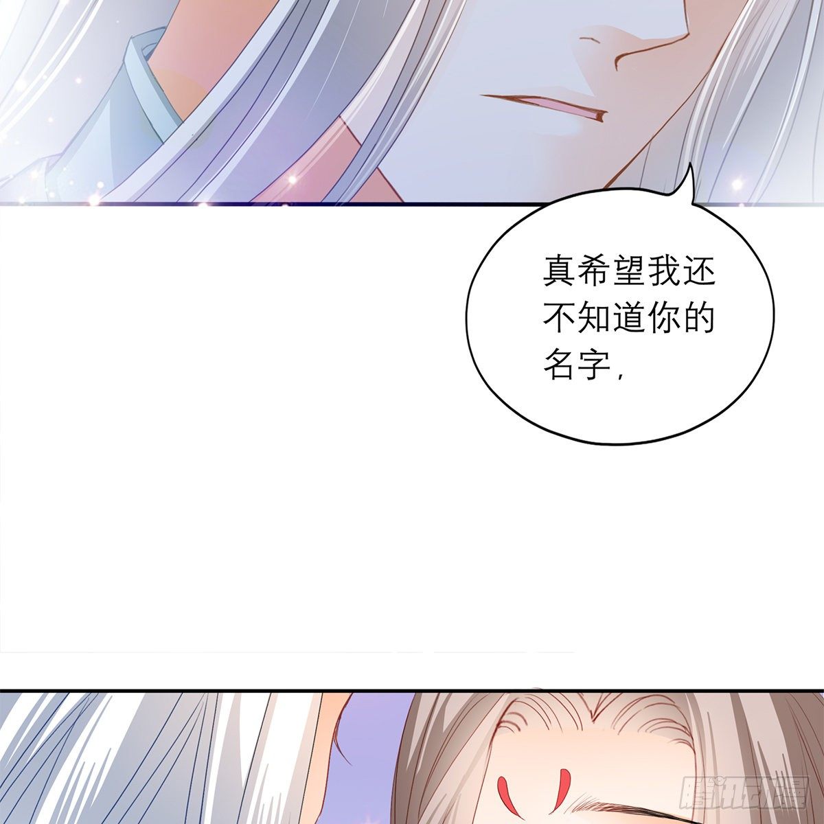 太子的表白64