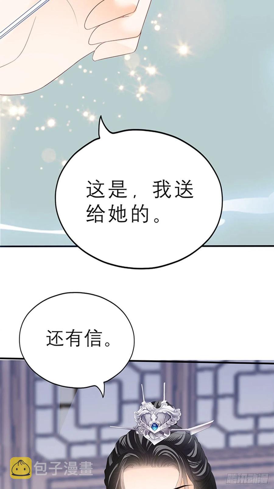 为本王宽衣11