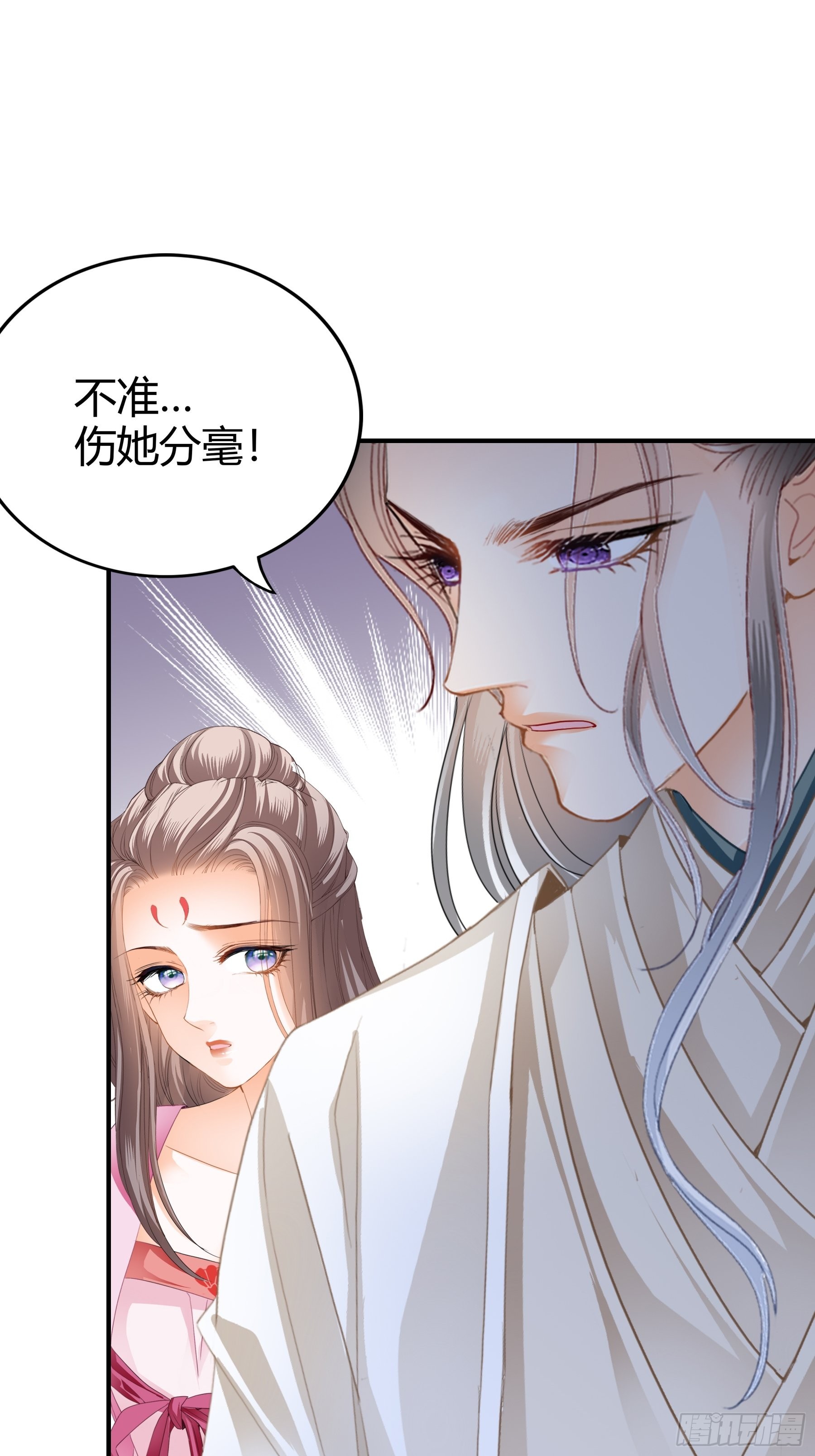 南宫离珠回来了42
