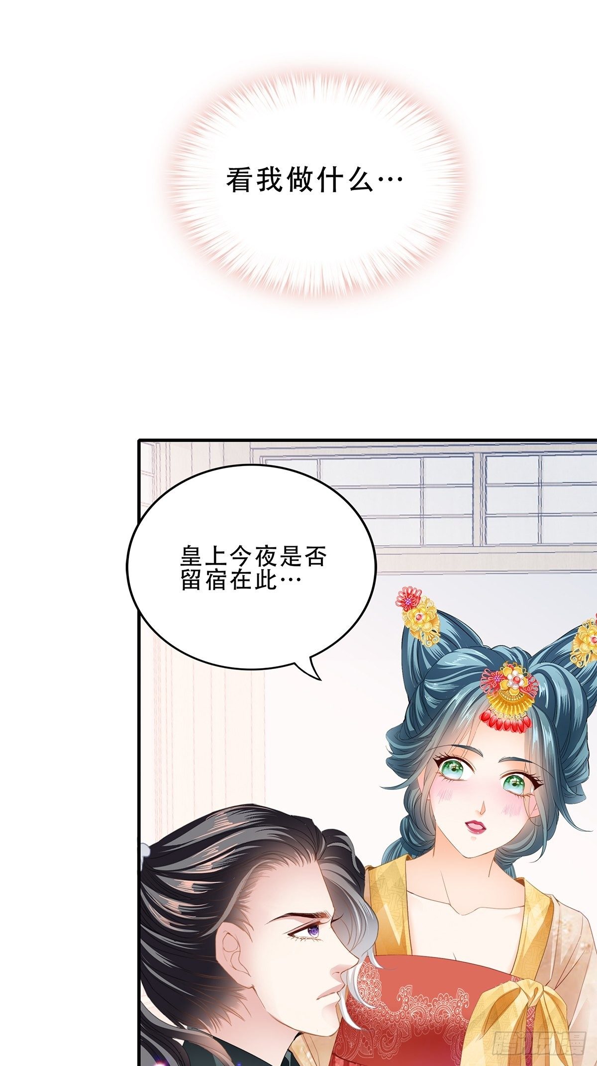 她来服侍朕11