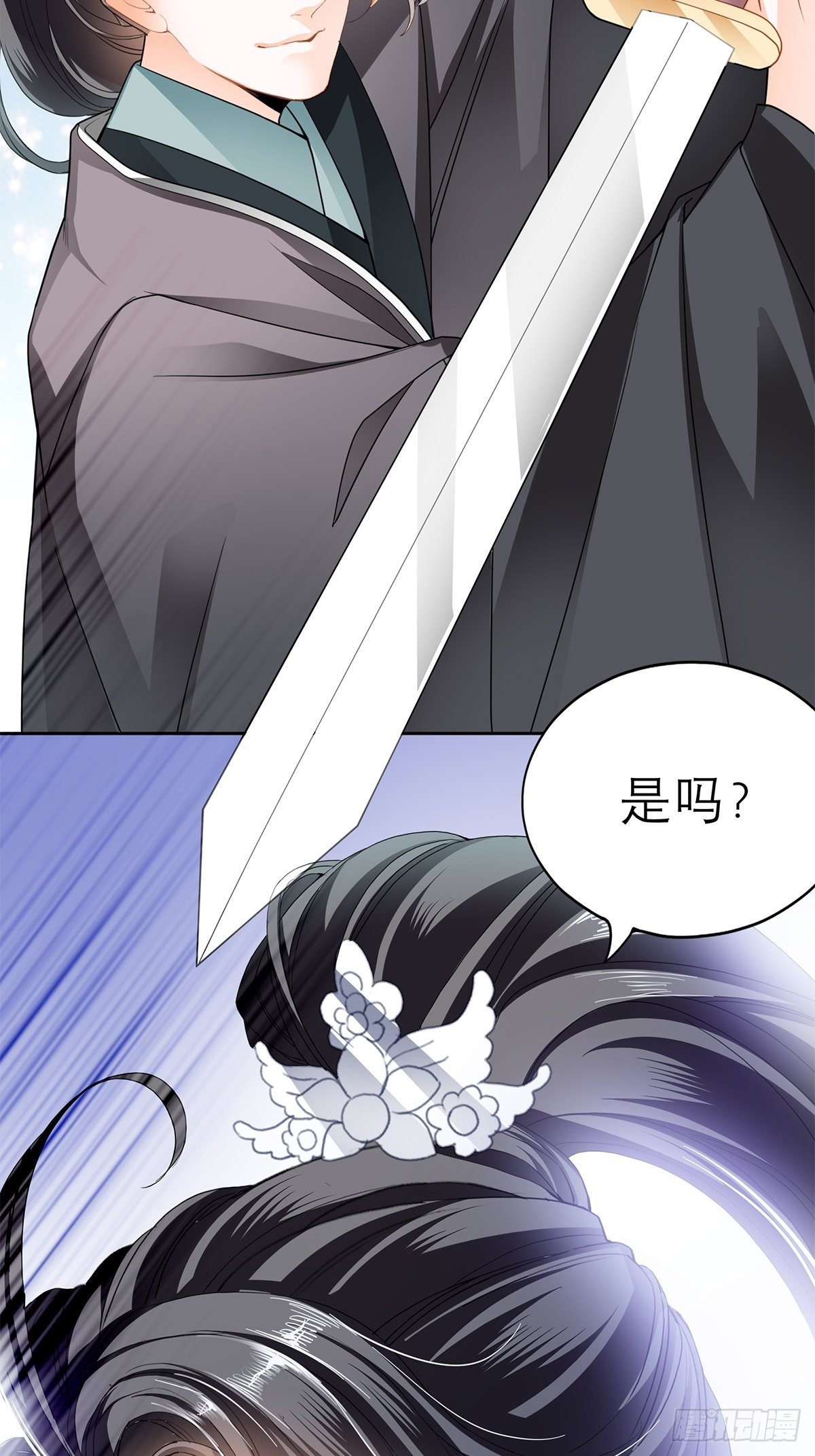 来真的？41