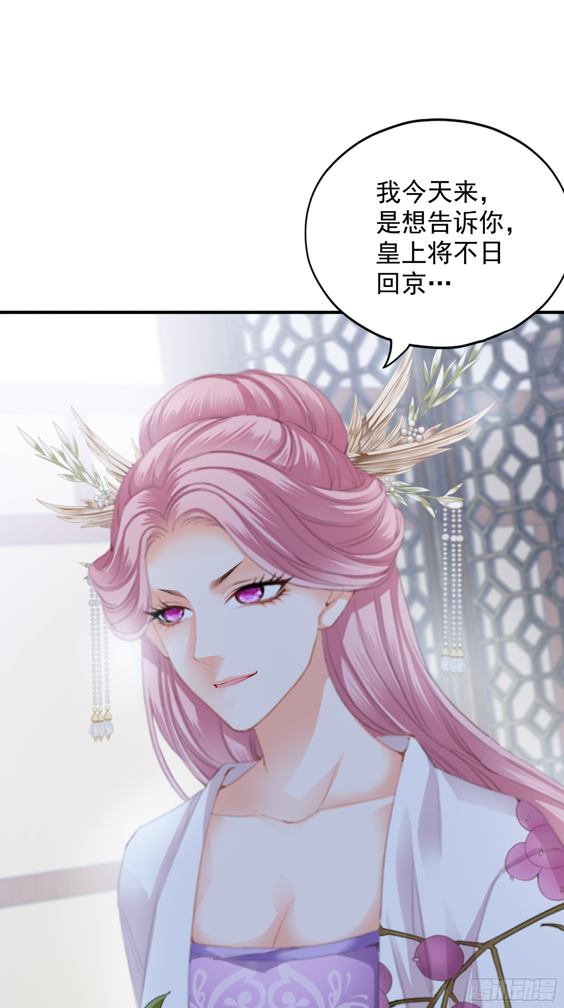 封妃的误会8