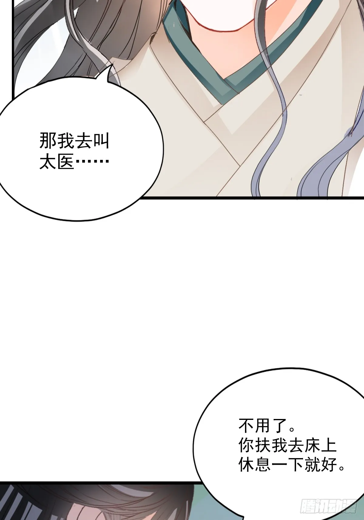 背叛34