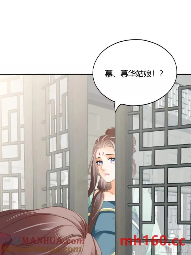 突然造访的慕华33