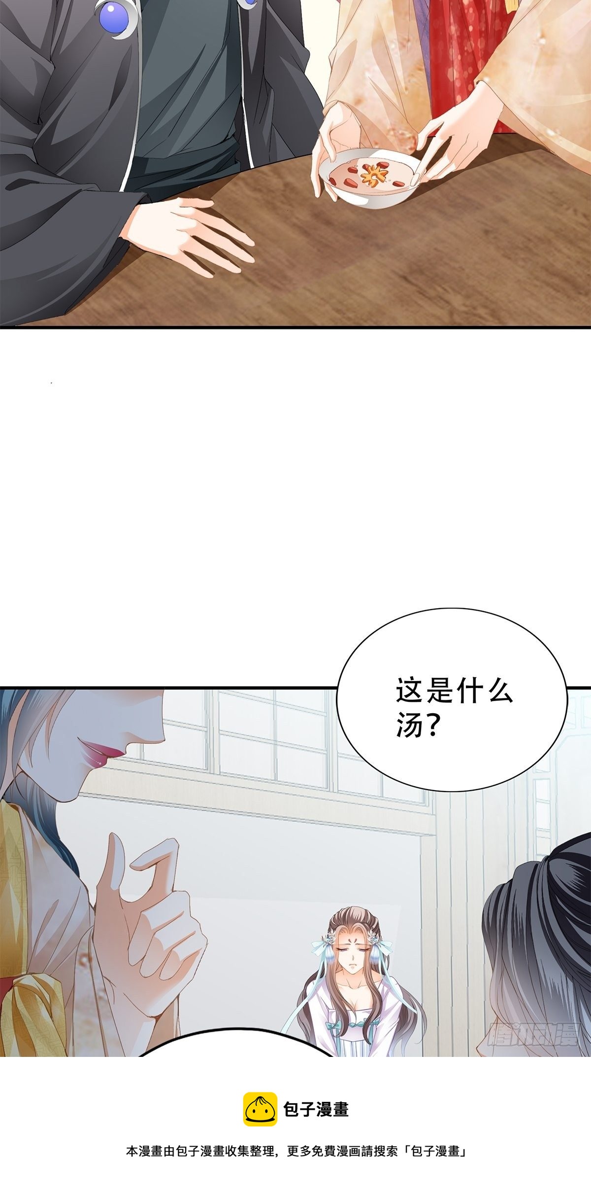 她来服侍朕8