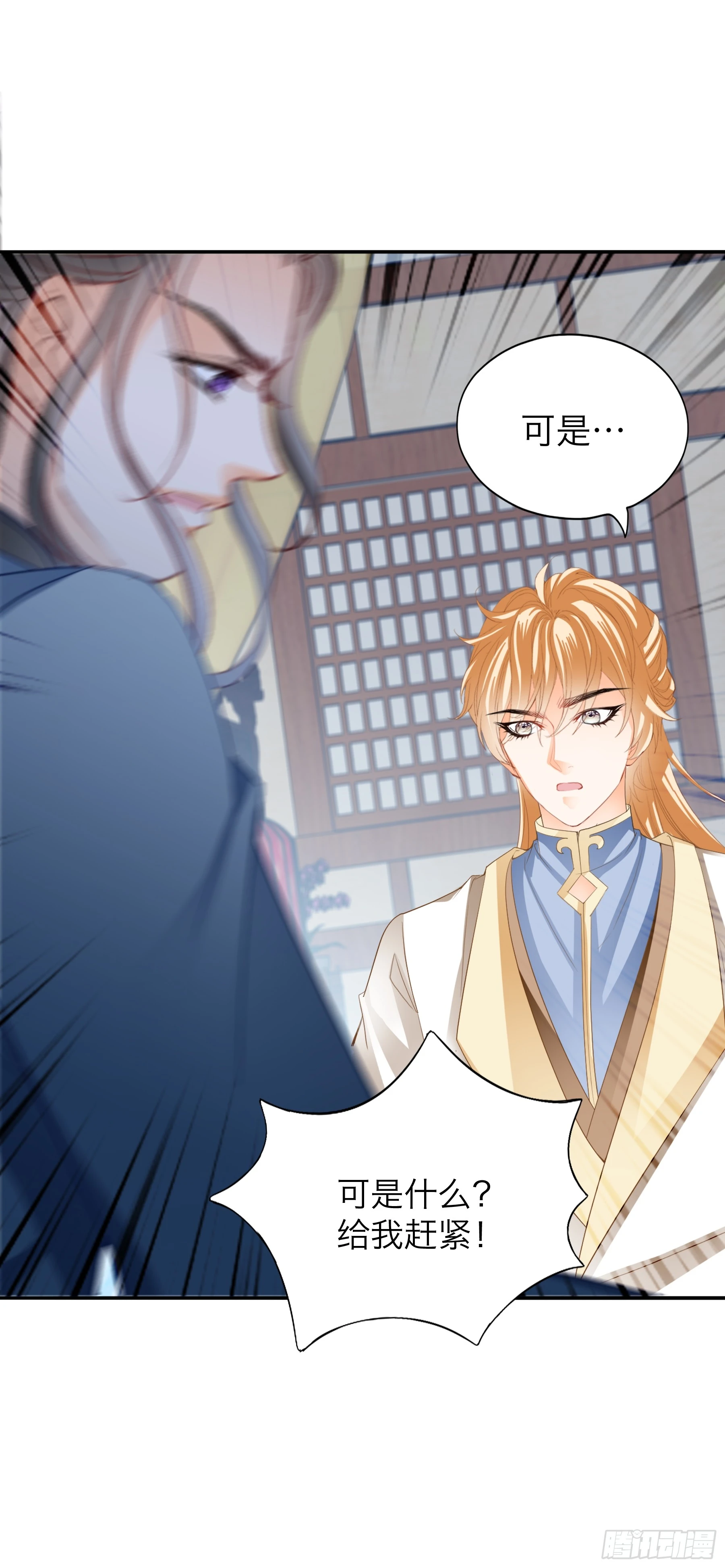 黄爷带我走46