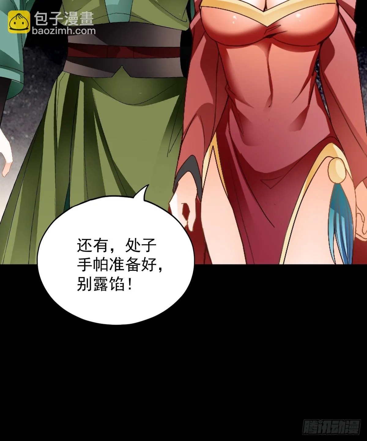 难逃魔掌41