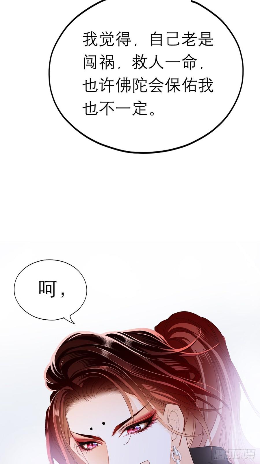 黄爷和青婴关系不一般？22