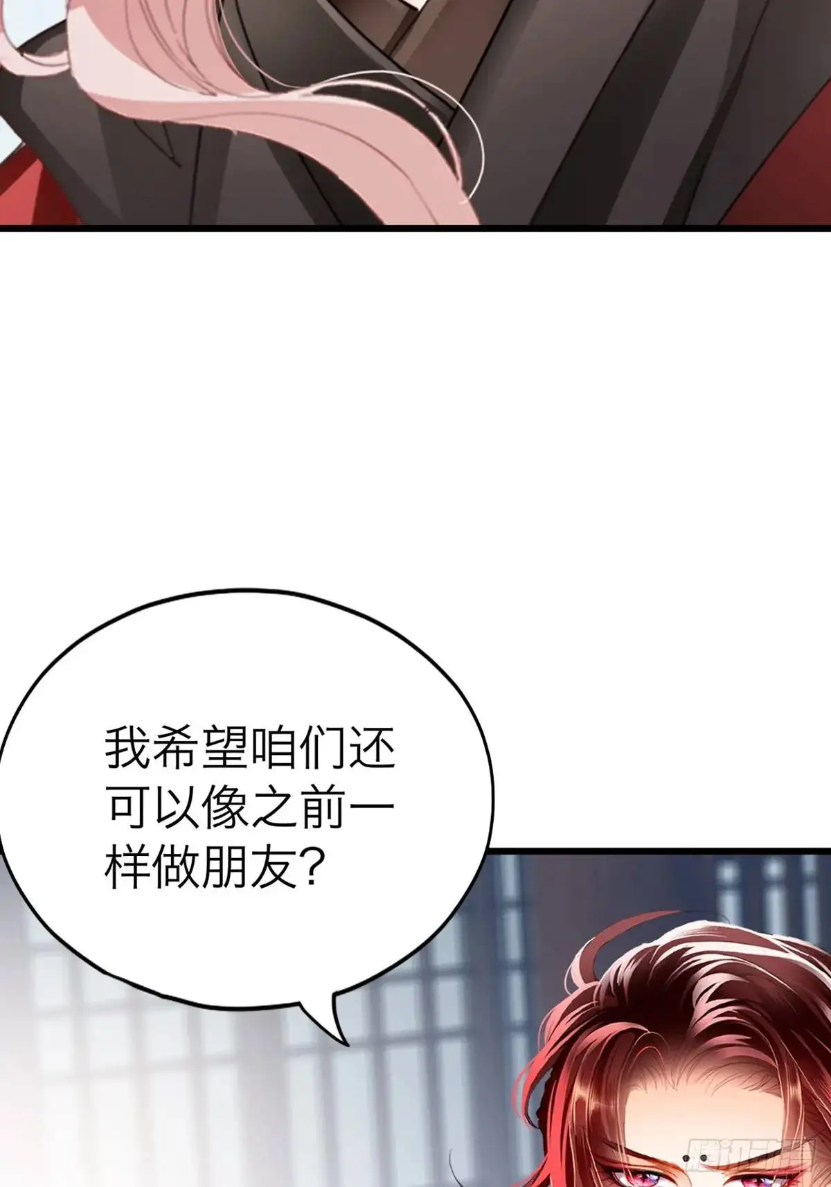还可以继续做朋友24