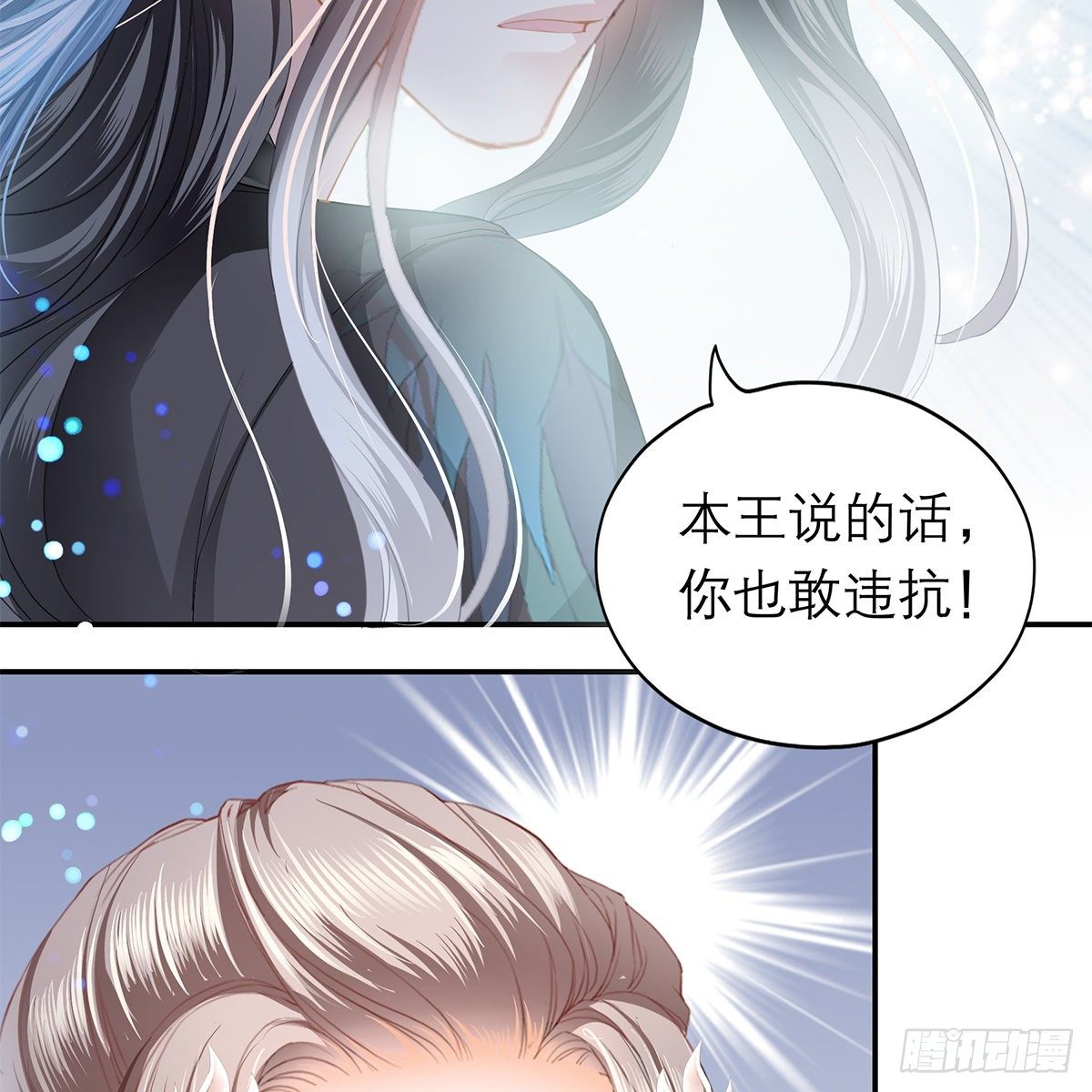 想勾引本王？39
