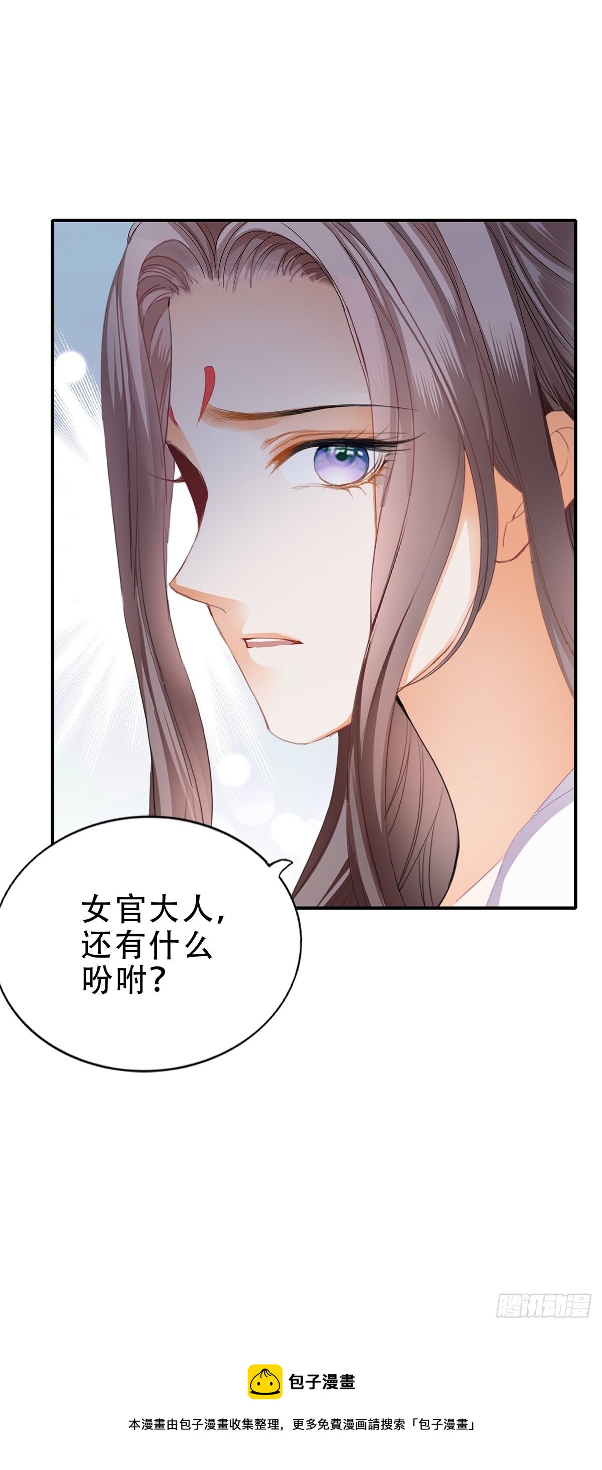 打入冷宫35