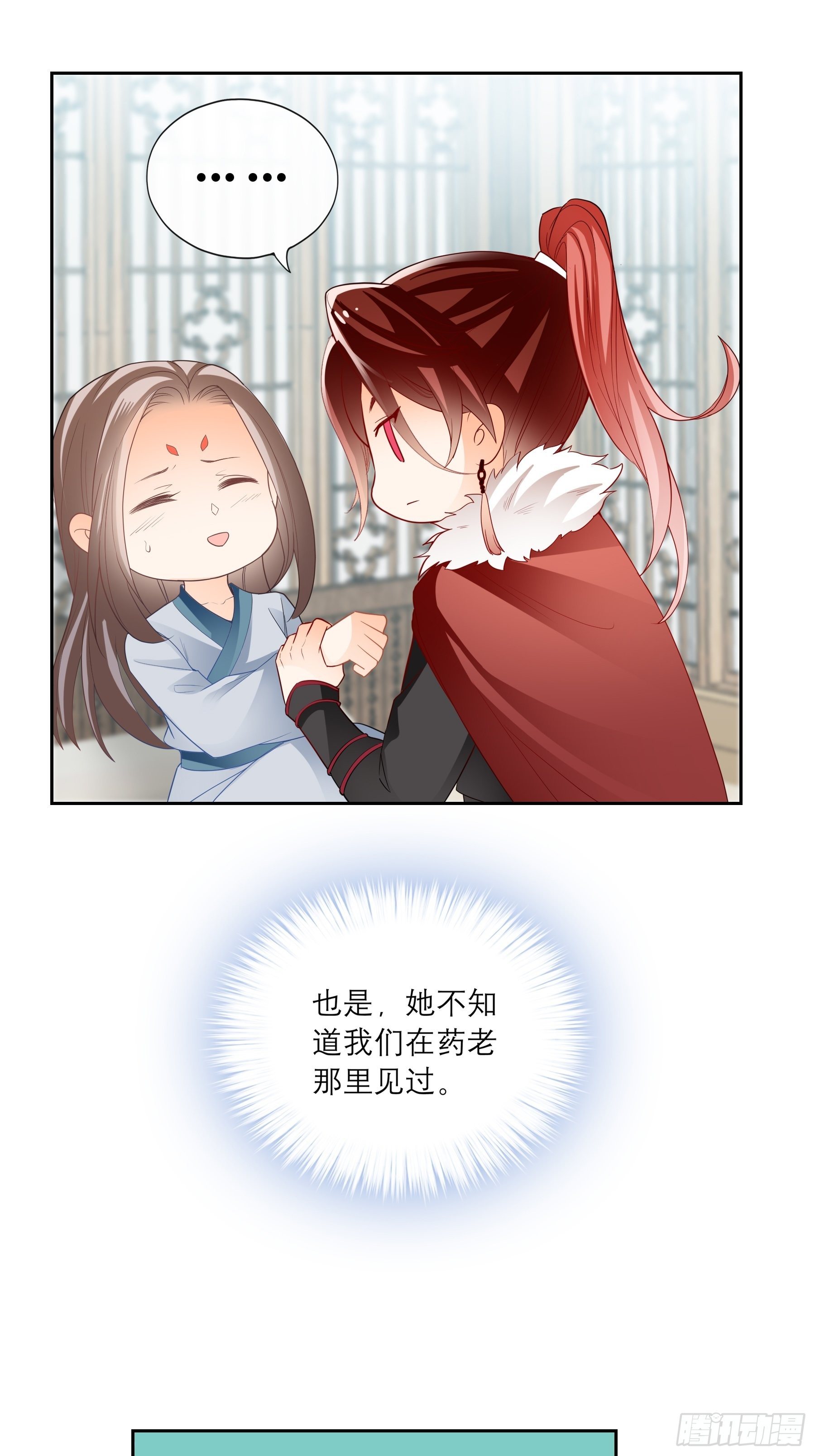 等我救你30
