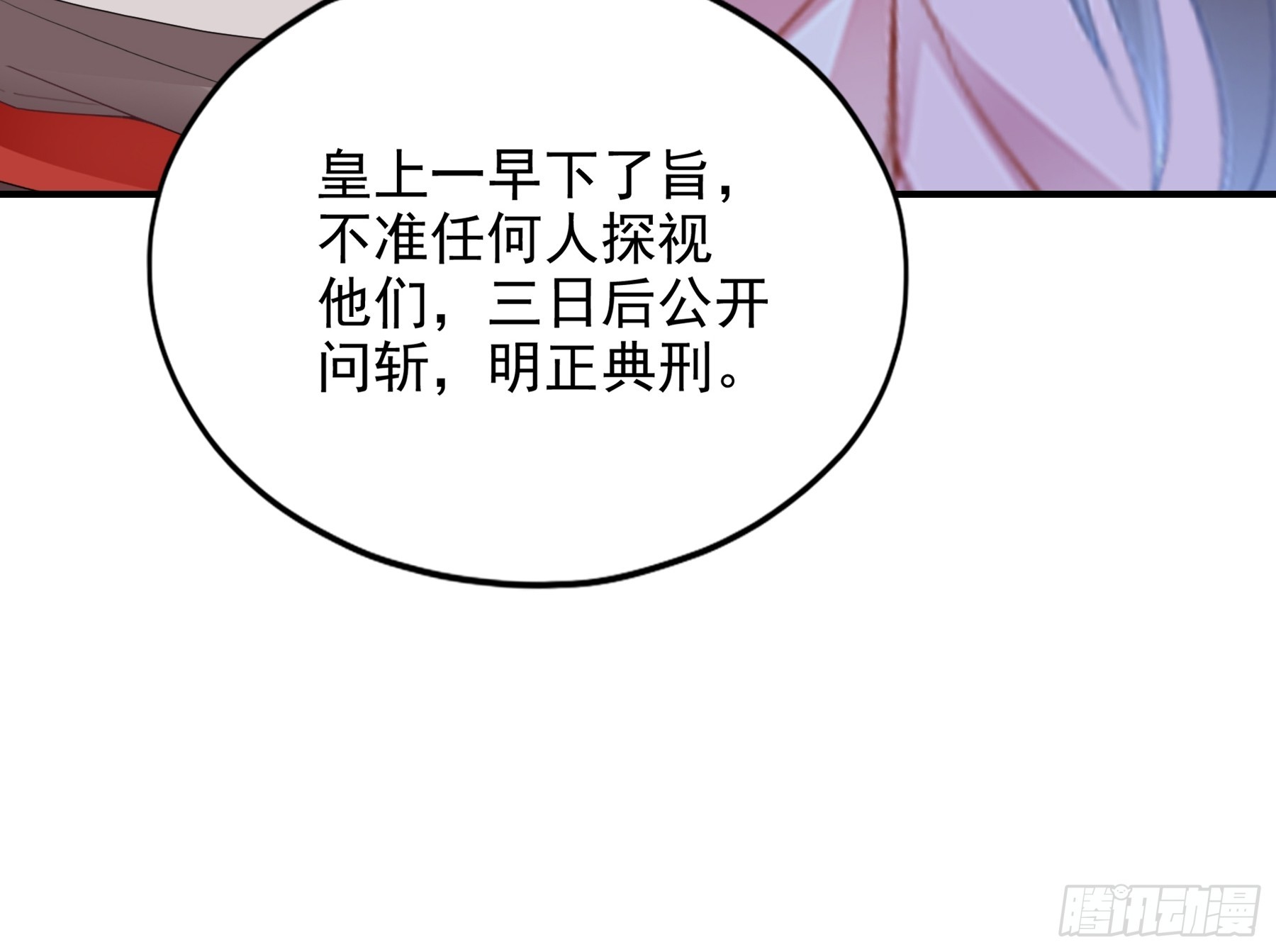 南方的刺客不可杀15