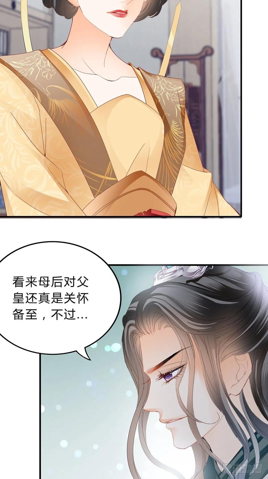 你来守夜19