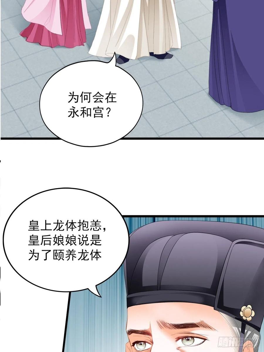 又见太子28