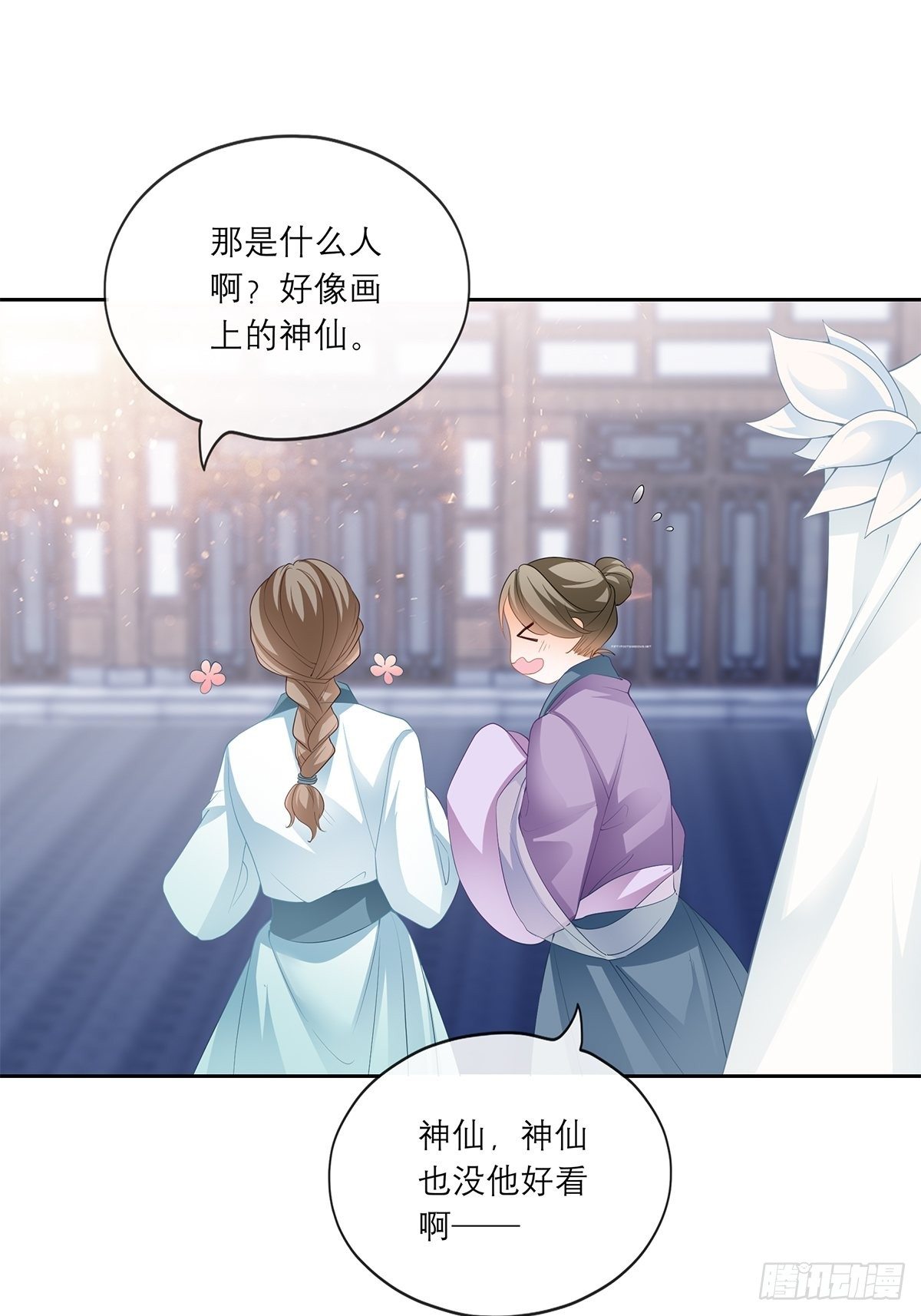 王爷，小心！18